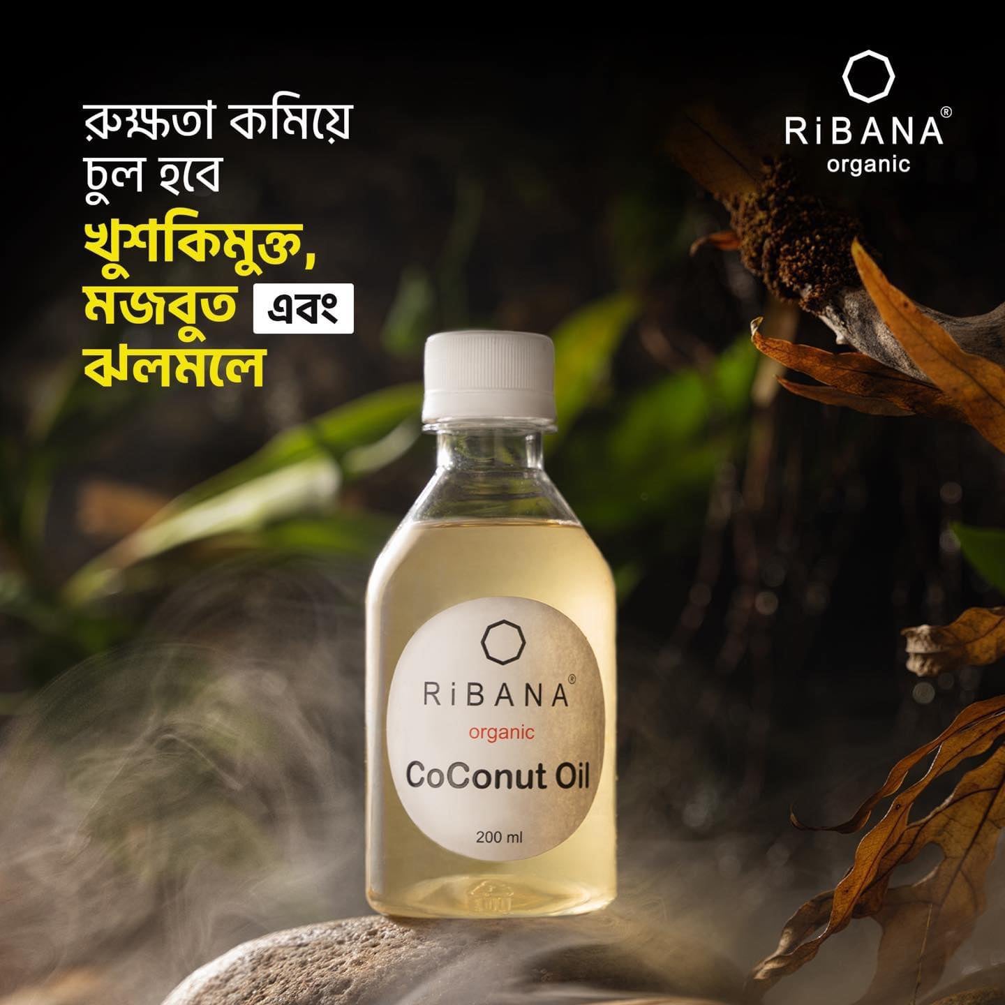 Coconut Oil - RiBANA Organic Cold Pressed Coconut Oil 200ml