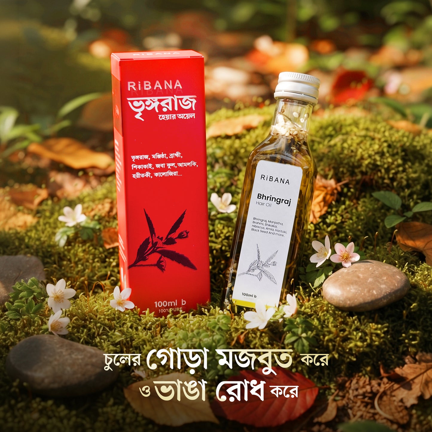Ribana Bhringraj Hair Oil - First Time in Bangladesh
